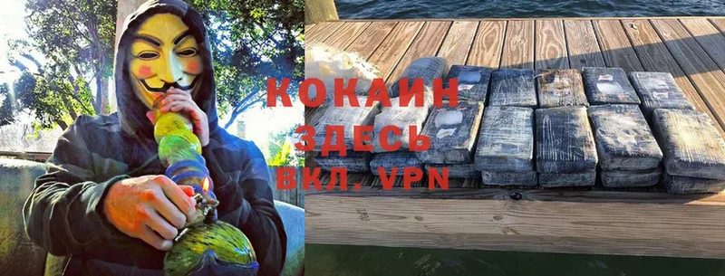 Cocaine Колумбийский Кисловодск