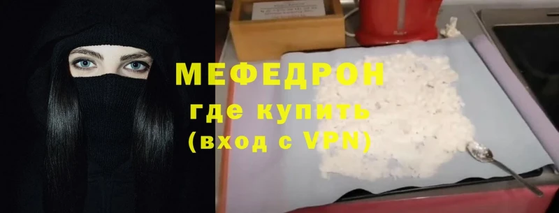 МЕФ VHQ  как найти наркотики  Кисловодск 